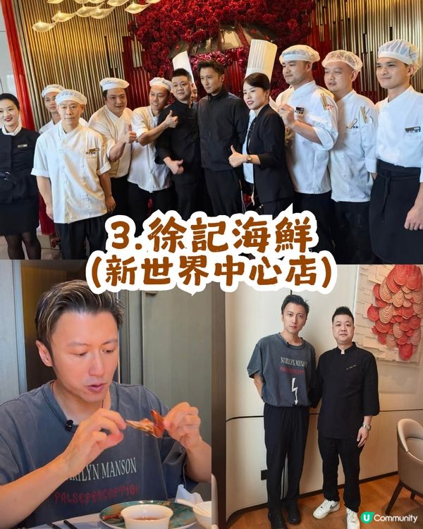 5大人氣港星同款深圳餐廳合集😋TVB視后佘詩曼親測大讚、謝霆鋒專程到訪! 附同款菜單及詳細地址