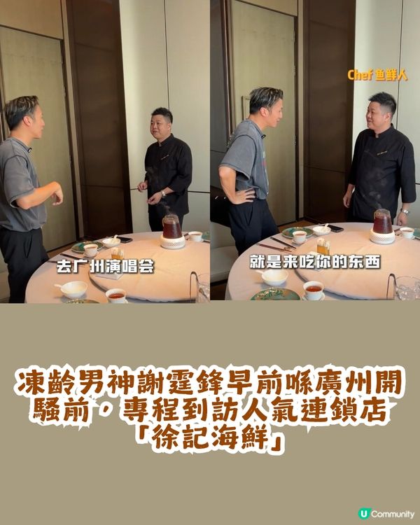 5大人氣港星同款深圳餐廳合集😋TVB視后佘詩曼親測大讚、謝霆鋒專程到訪! 附同款菜單及詳細地址