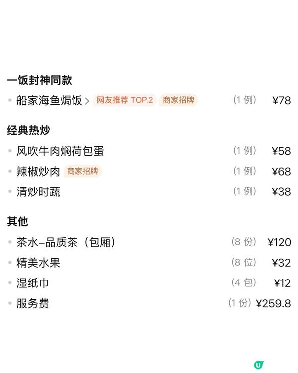 5大人氣港星同款深圳餐廳合集😋TVB視后佘詩曼親測大讚、謝霆鋒專程到訪! 附同款菜單及詳細地址