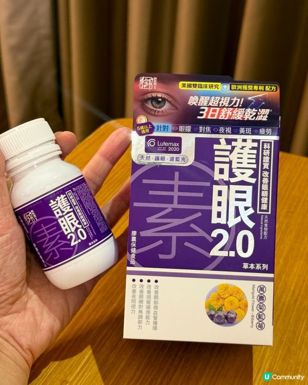 爆Mon眼救星✨！護眼必備👀！