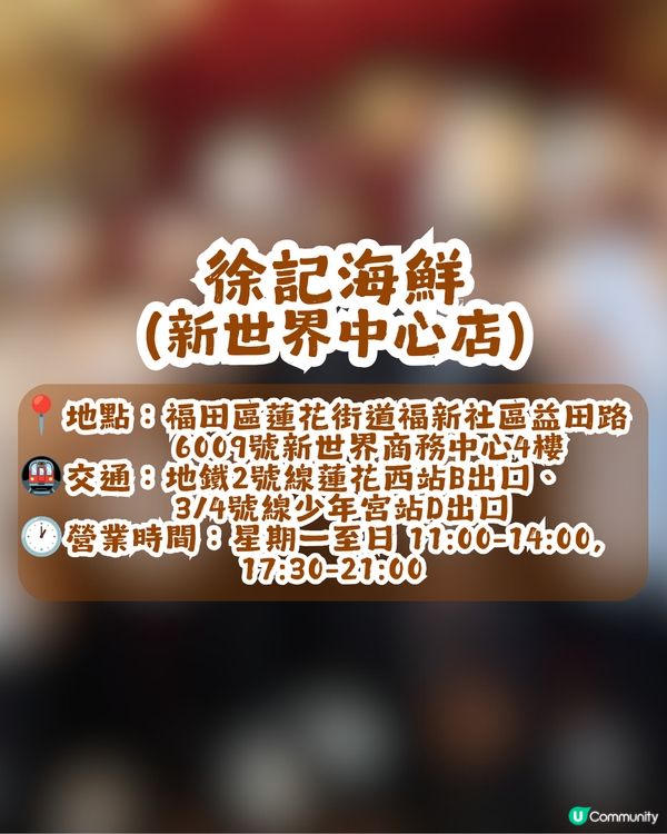 5大人氣港星同款深圳餐廳合集😋TVB視后佘詩曼親測大讚、謝霆鋒專程到訪! 附同款菜單及詳細地址