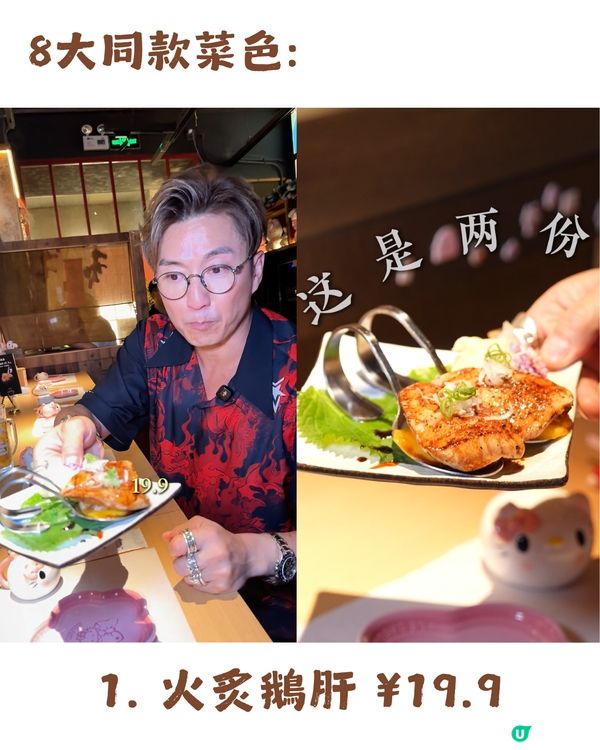 5大人氣港星同款深圳餐廳合集😋TVB視后佘詩曼親測大讚、謝霆鋒專程到訪! 附同款菜單及詳細地址