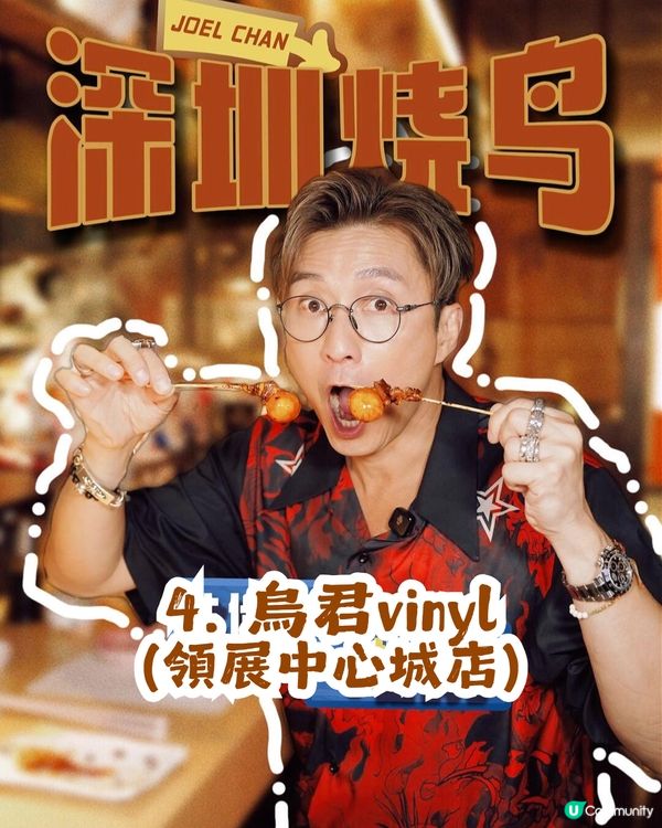 5大人氣港星同款深圳餐廳合集😋TVB視后佘詩曼親測大讚、謝霆鋒專程到訪! 附同款菜單及詳細地址