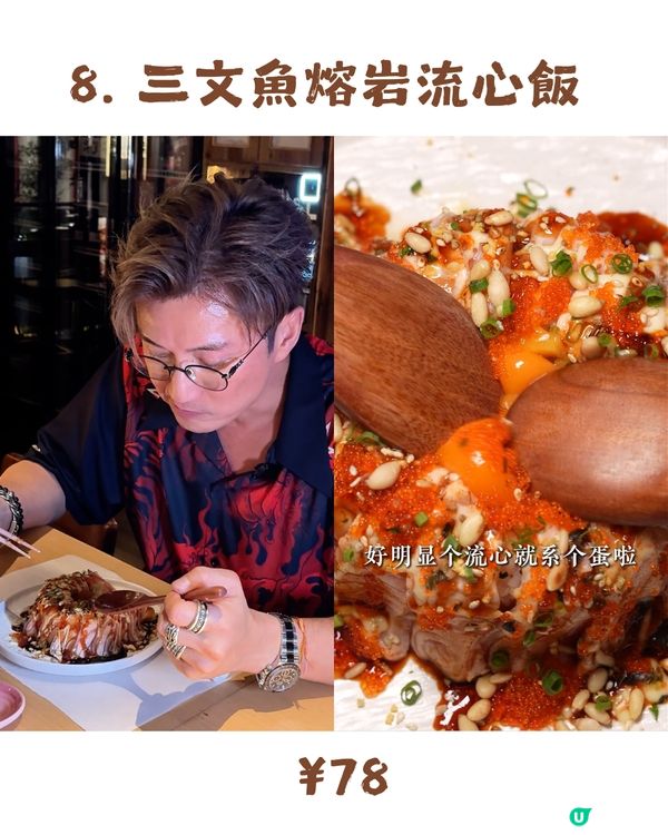 5大人氣港星同款深圳餐廳合集😋TVB視后佘詩曼親測大讚、謝霆鋒專程到訪! 附同款菜單及詳細地址
