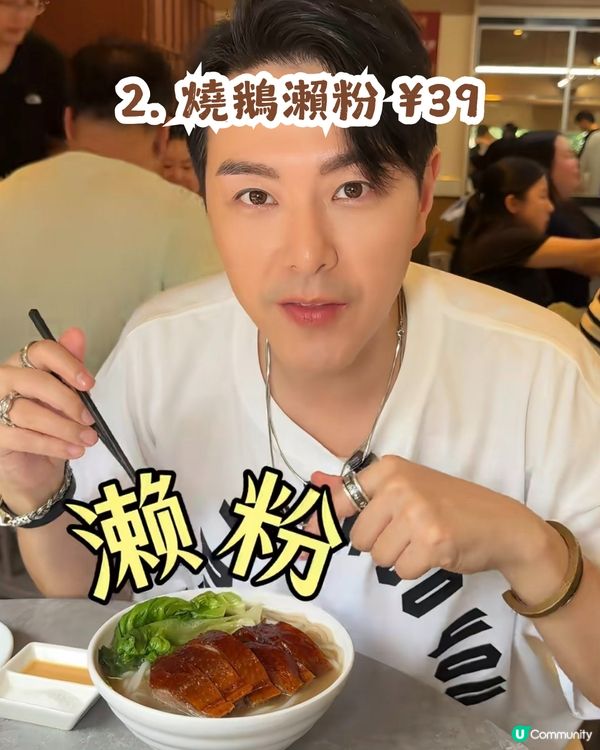 5大人氣港星同款深圳餐廳合集😋TVB視后佘詩曼親測大讚、謝霆鋒專程到訪! 附同款菜單及詳細地址