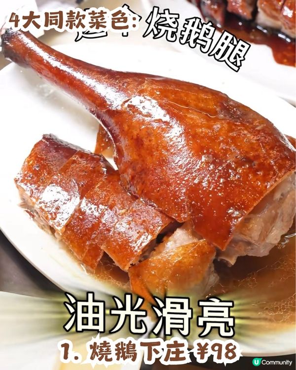 5大人氣港星同款深圳餐廳合集😋TVB視后佘詩曼親測大讚、謝霆鋒專程到訪! 附同款菜單及詳細地址