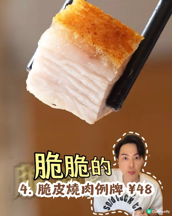 5大人氣港星同款深圳餐廳合集😋TVB視后佘詩曼親測大讚、謝霆鋒專程到訪! 附同款菜單及詳細地址