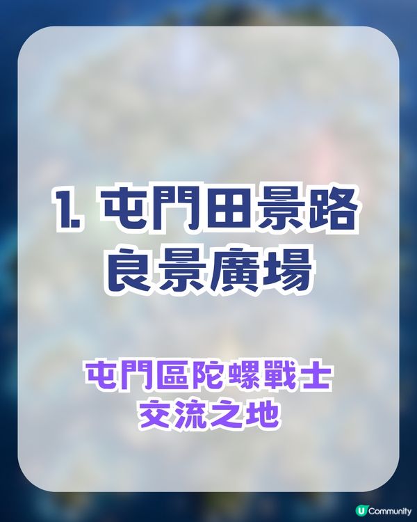香港爆旋陀螺熱門18大戰場推薦！另附陀螺戰士必備APP！實時搵場/陀螺情報