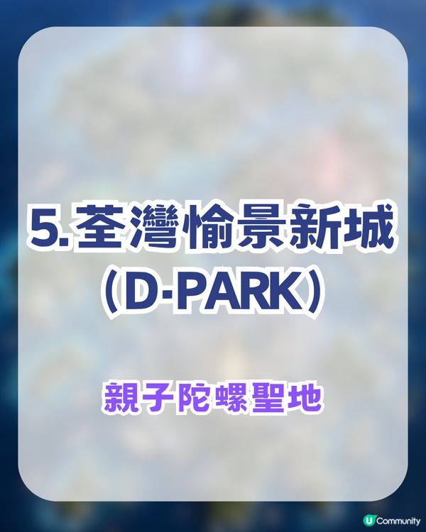 香港爆旋陀螺熱門18大戰場推薦！另附陀螺戰士必備APP！實時搵場/陀螺情報