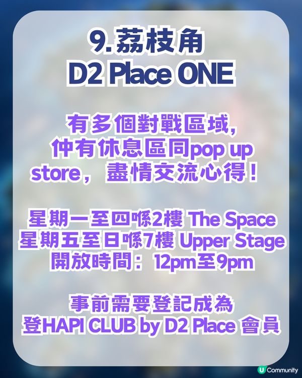 香港爆旋陀螺熱門18大戰場推薦！另附陀螺戰士必備APP！實時搵場/陀螺情報