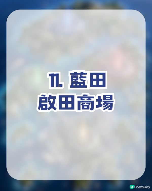 香港爆旋陀螺熱門18大戰場推薦！另附陀螺戰士必備APP！實時搵場/陀螺情報