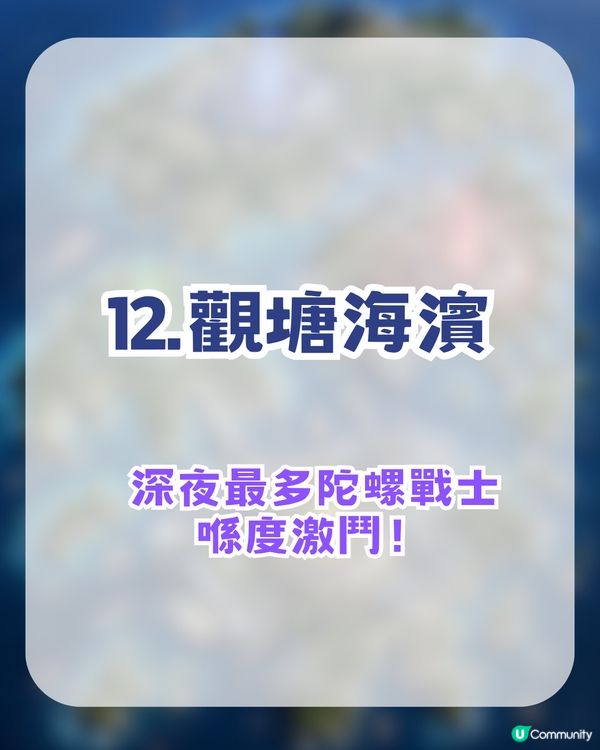 香港爆旋陀螺熱門18大戰場推薦！另附陀螺戰士必備APP！實時搵場/陀螺情報