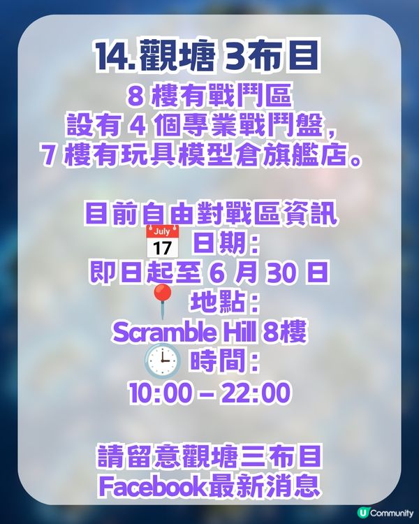 香港爆旋陀螺熱門18大戰場推薦！另附陀螺戰士必備APP！實時搵場/陀螺情報