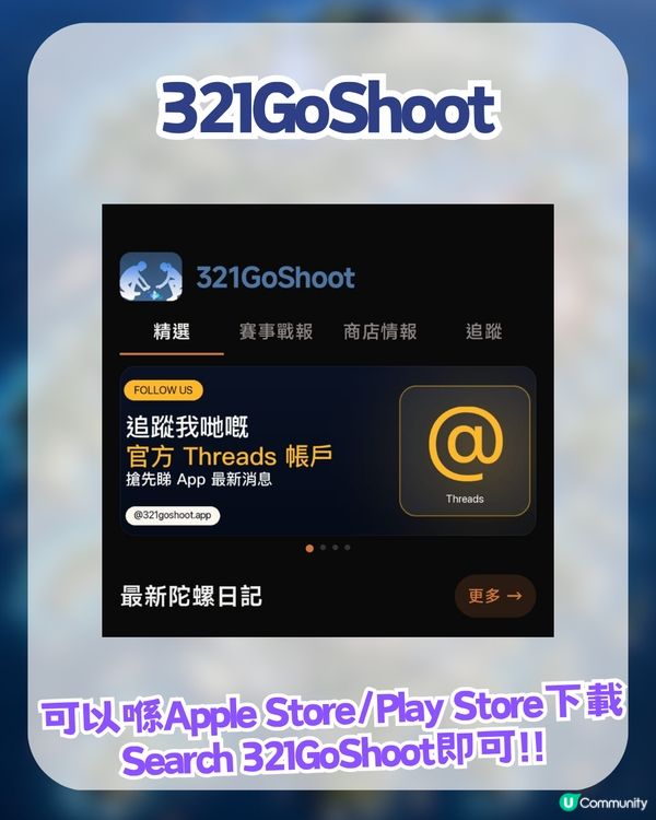 香港爆旋陀螺熱門18大戰場推薦！另附陀螺戰士必備APP！實時搵場/陀螺情報
