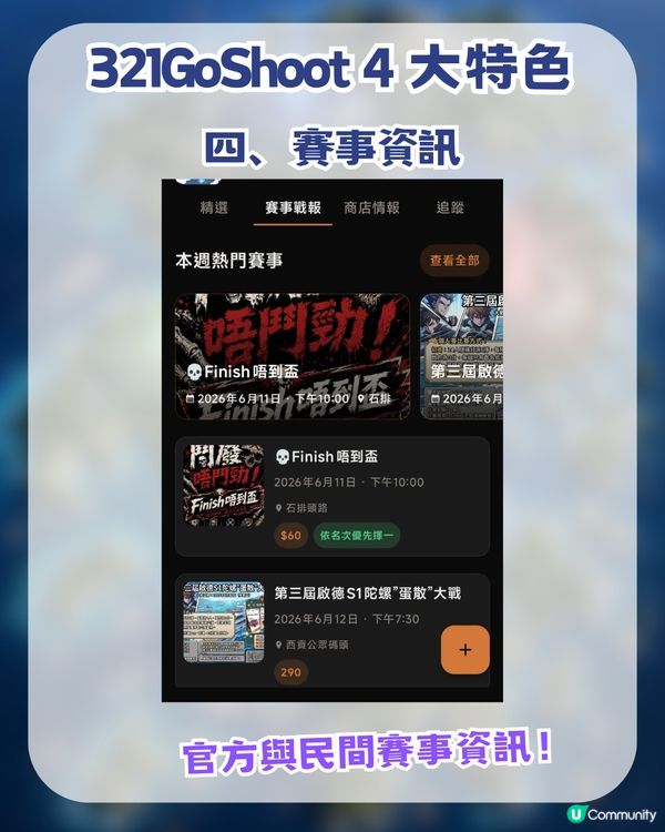 香港爆旋陀螺熱門18大戰場推薦！另附陀螺戰士必備APP！實時搵場/陀螺情報