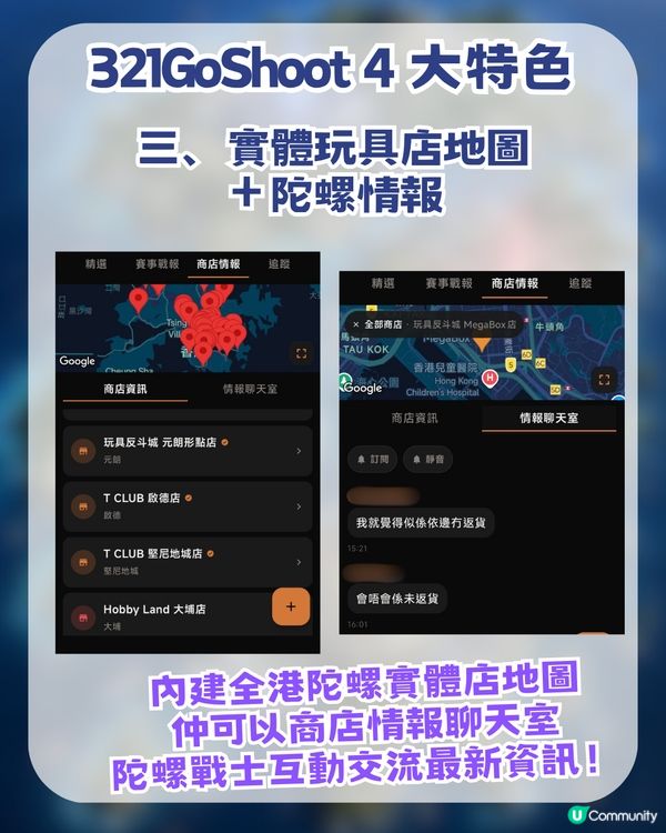 香港爆旋陀螺熱門18大戰場推薦！另附陀螺戰士必備APP！實時搵場/陀螺情報