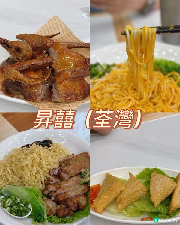荃灣新店！必食牛雜撈麵 😍