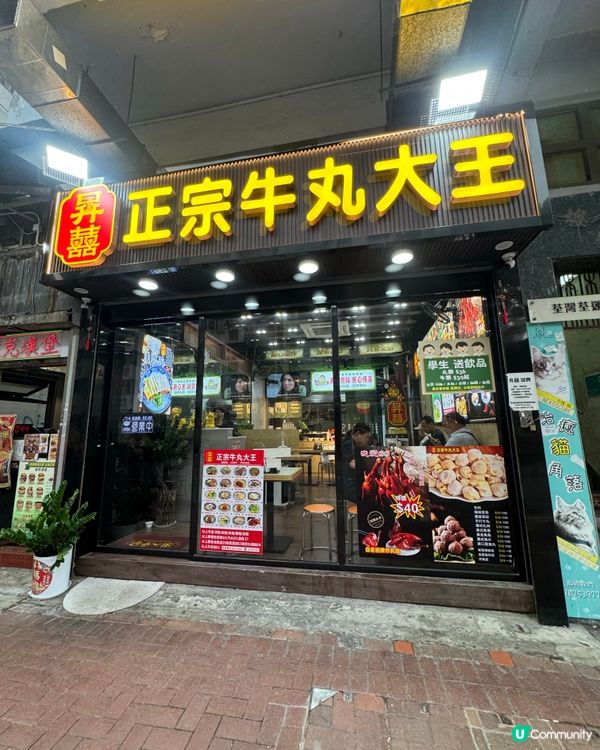 荃灣新店！必食牛雜撈麵 😍