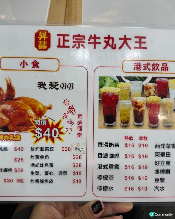 荃灣新店！必食牛雜撈麵 😍