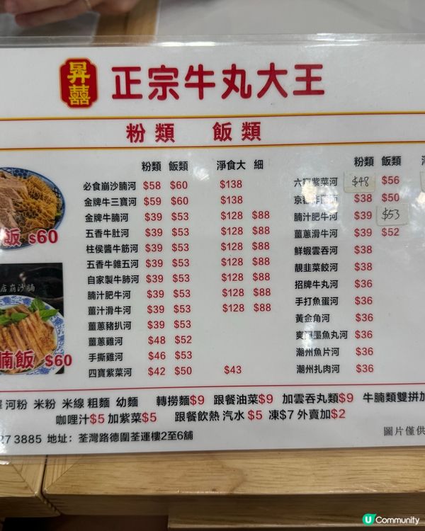 荃灣新店！必食牛雜撈麵 😍