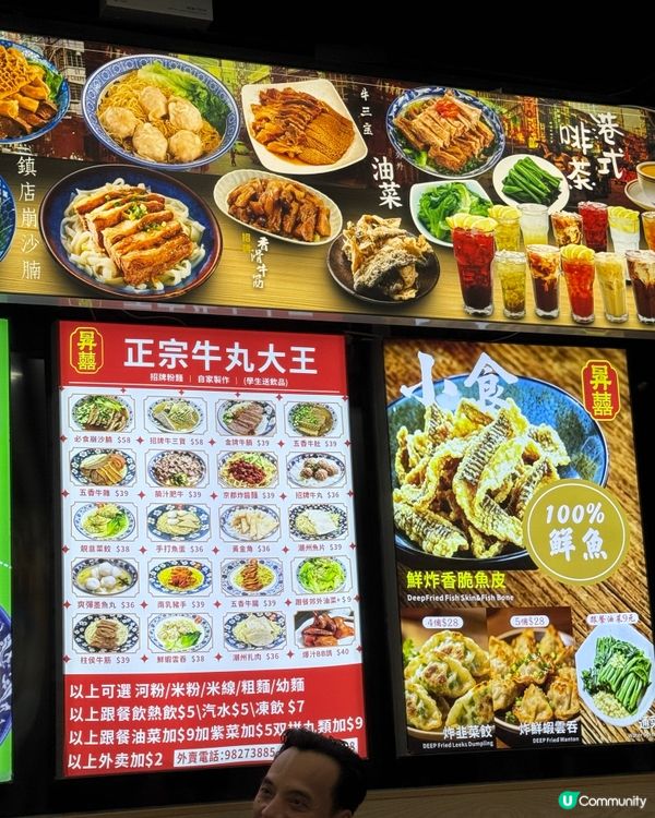 荃灣新店！必食牛雜撈麵 😍
