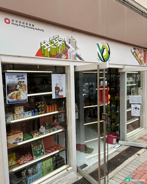 蘇屋邨探寶 🏖️🛍️