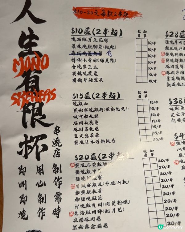 旺角人氣串燒店👍