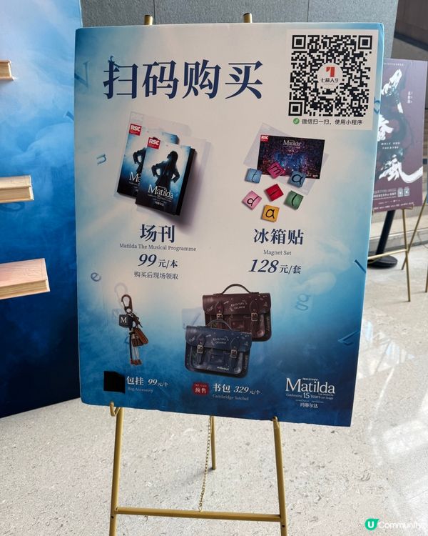 震撼！《瑪蒂爾達》深圳必睇！🤩