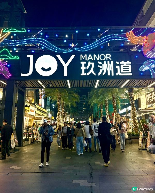 珠海玖洲道，室內外購物街區，超多美食等你來