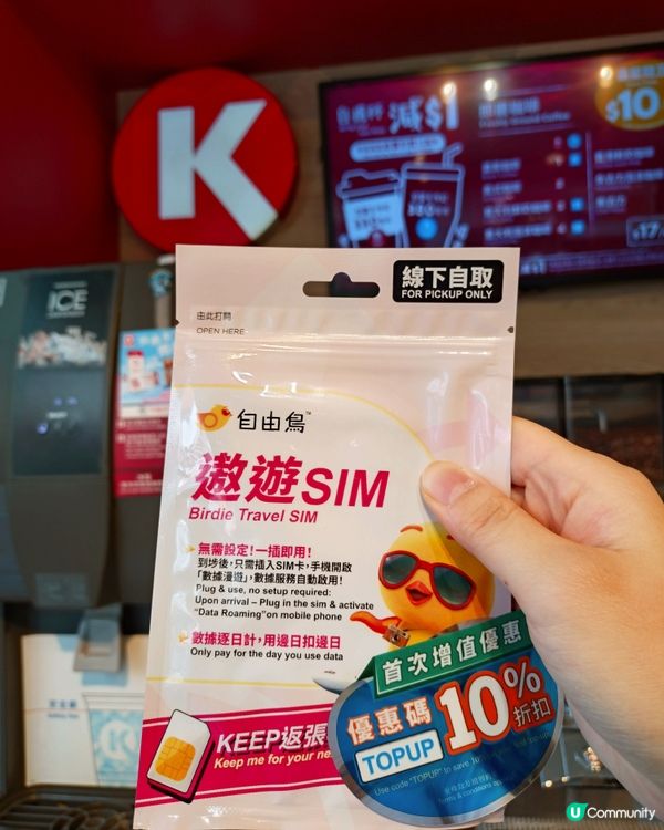 一個地方嘆即磨咖啡☕同時拎旅遊數據卡