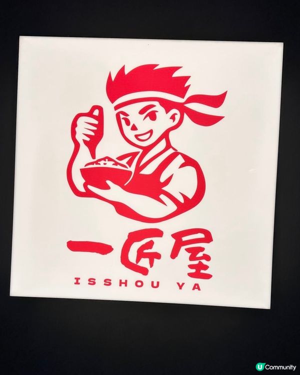 🌸觀塘性價比高嘅日式料理