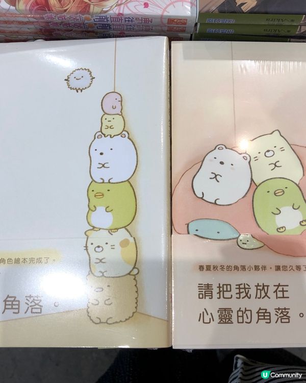 從天而降的⋯⋯角落小夥伴新角色🤩🤩