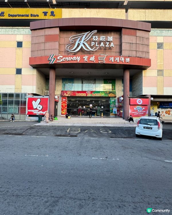 馬來西亞❗️亞庇城Shopping攻略🩷