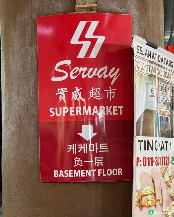 馬來西亞手信一站購🛍️精選推介❗️