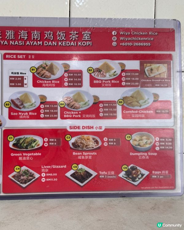 馬來西亞必食🤤味雅海南雞飯🏆