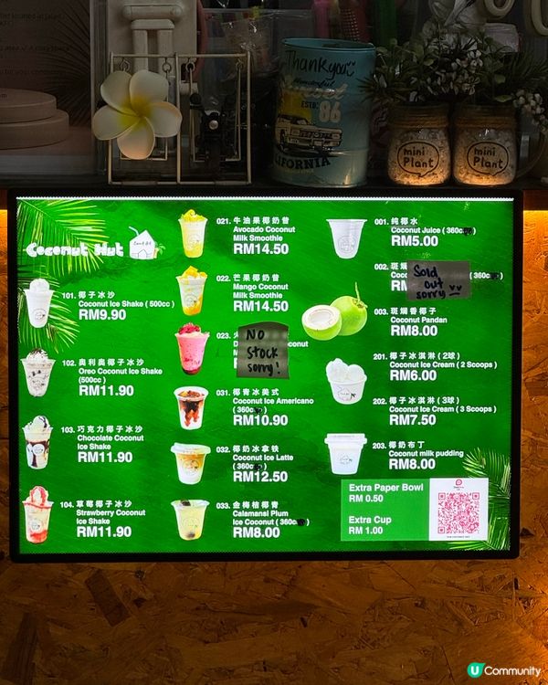 馬來西亞消暑椰子飲品🥥🌴