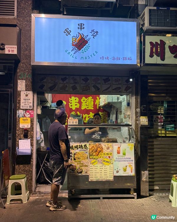 屯門宵夜邪惡新勢力！😈😈😈