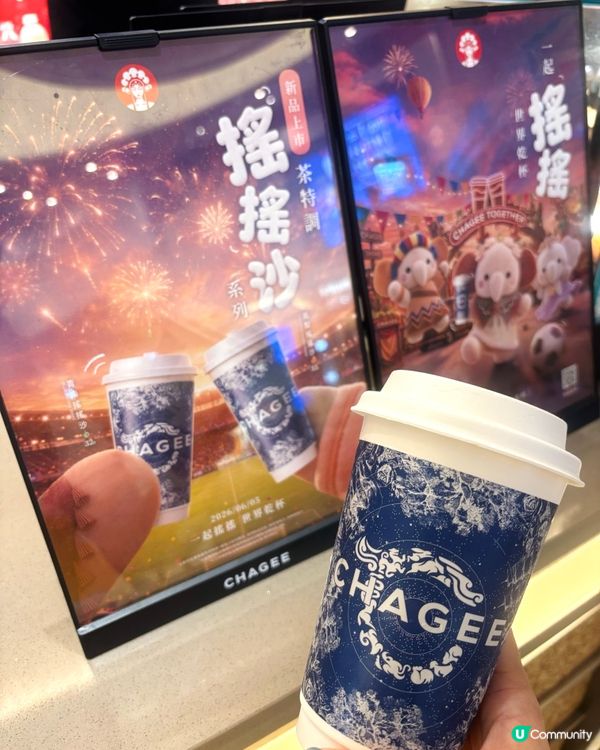 霸王茶姬全新｢茶特調｡搖搖沙｣