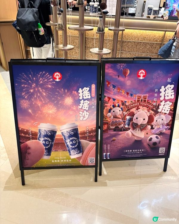 霸王茶姬全新｢茶特調｡搖搖沙｣