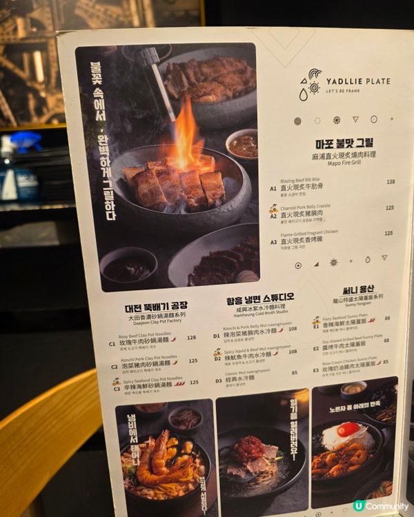 好味直火燒牛肉 x炸雞