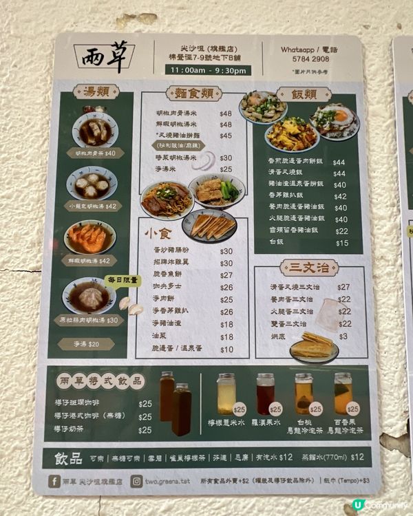 香港🇭🇰懷舊風味冰室