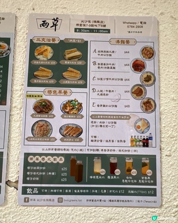 香港🇭🇰懷舊風味冰室