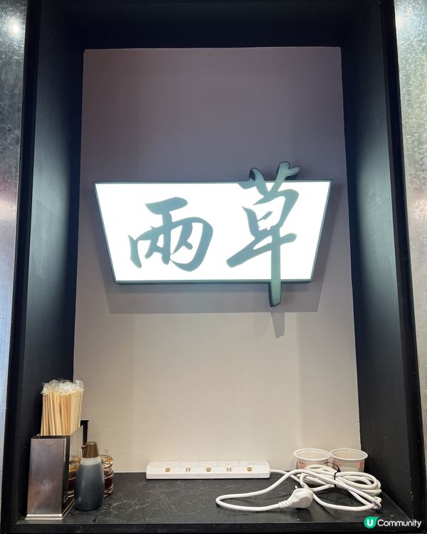 香港🇭🇰懷舊風味冰室
