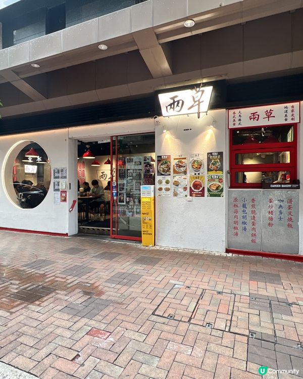 香港🇭🇰懷舊風味冰室