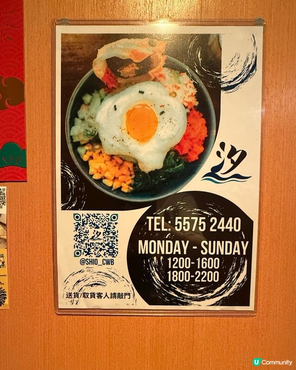 銅鑼灣秒到日本！🤩榻榻米樓上靚店🇯🇵