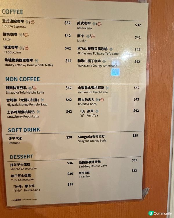 銅鑼灣秒到日本！🤩榻榻米樓上靚店🇯🇵