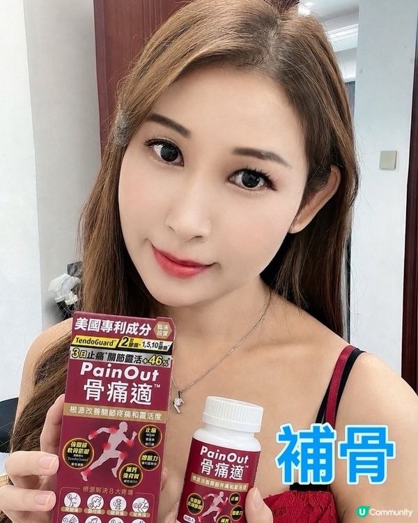 膝頭痛好轉！🦵 3日見效？😲