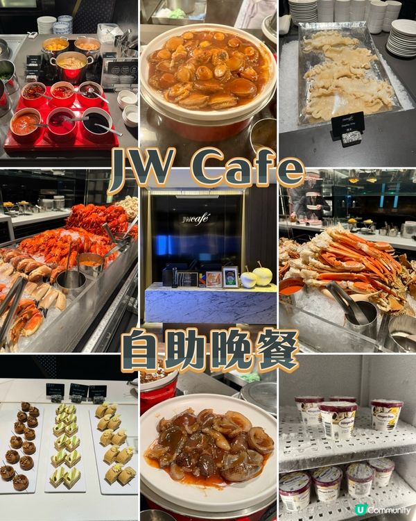 JW Cafe自助餐-中菜天花板，必食花膠、鮑魚、海參