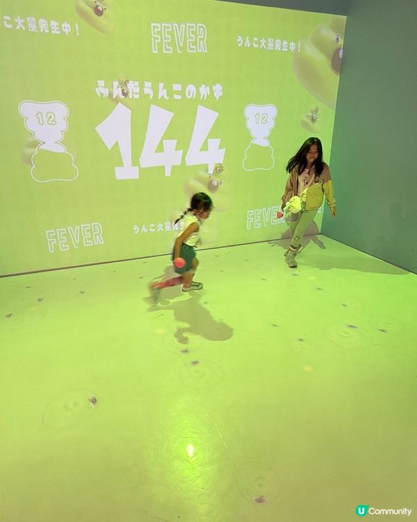 便便博物館！💩大人小朋友都啱玩！😍