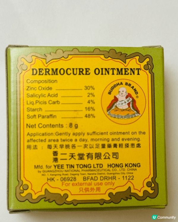 終於等到有石頭瘡😂可以實測吓Threads大推嘅二天堂拔毒生...